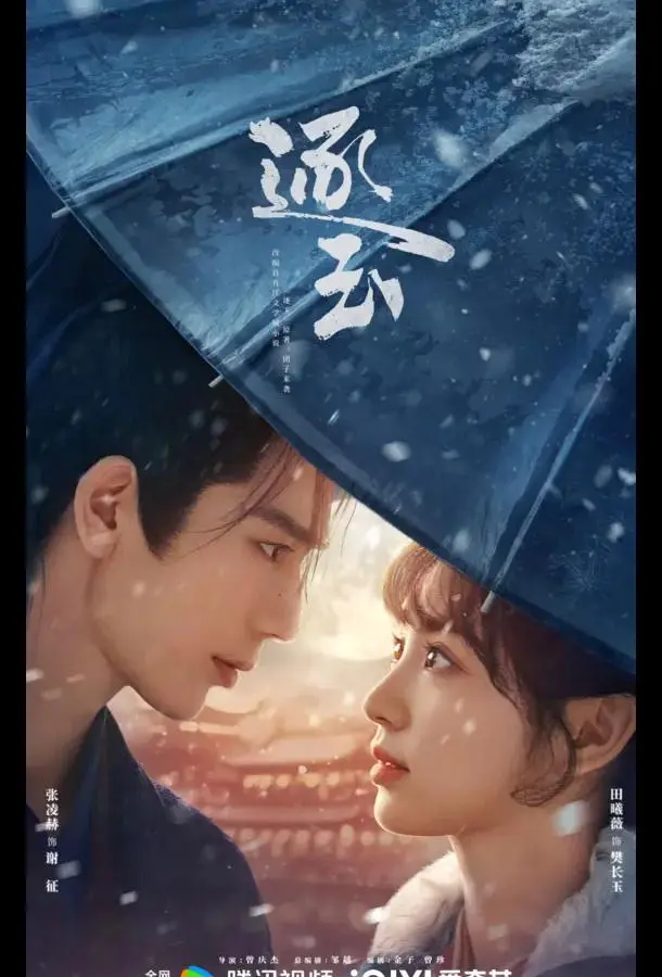 В погоне за нефритом