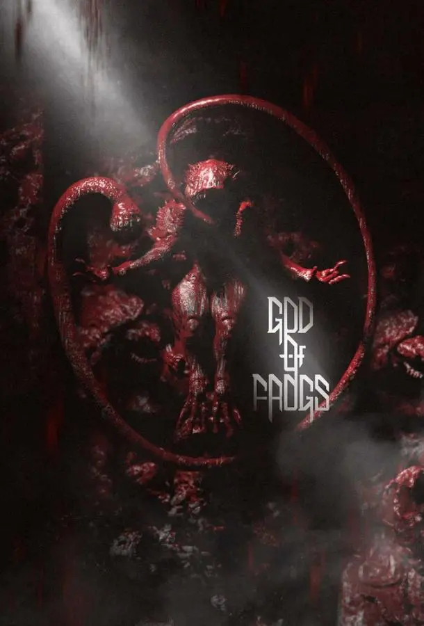 Бог лягушек